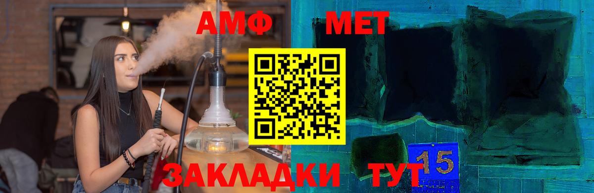 АМФЕТАМИН  Вход с VPN  Сибай  АМФ 97% 