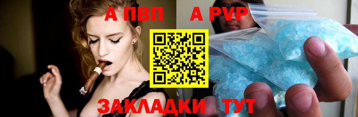 Alfa_PVP СК КРИС  Вход с VPN  как найти закладки  Сибай 