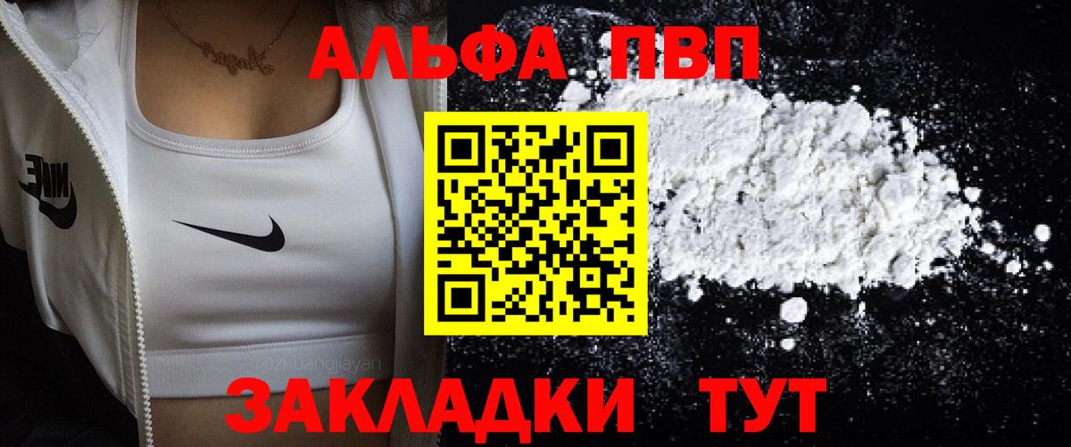 Alpha PVP СК КРИС Сибай