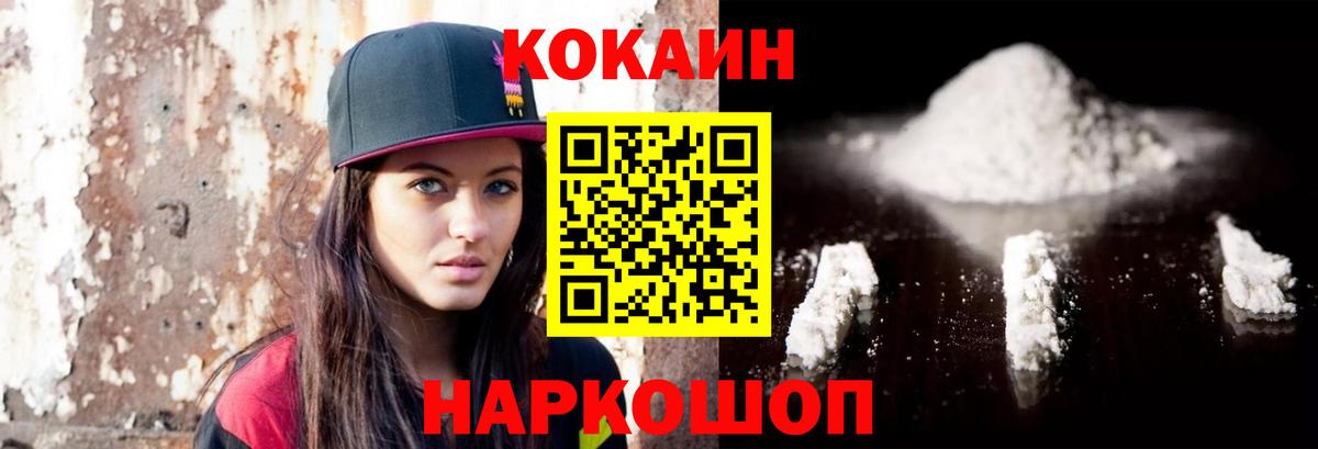 COCAIN FishScale Сибай