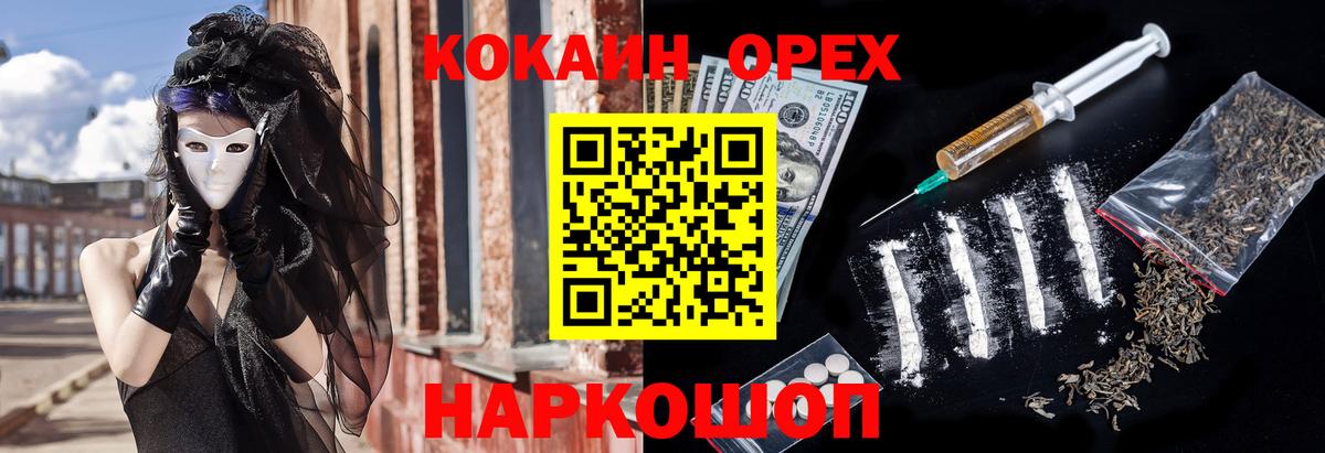 Сибай  Cocaine Перу  Вход с VPN  Cocaine 98% 