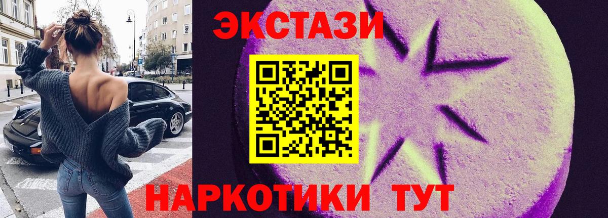 Ecstasy 300 mg  Экстази Philipp Plein  ЭКСТАЗИ  Сибай  Вход с VPN 
