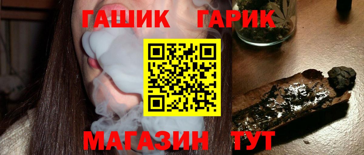 ГАШ AMNESIA HAZE  Вход с VPN  Сибай 