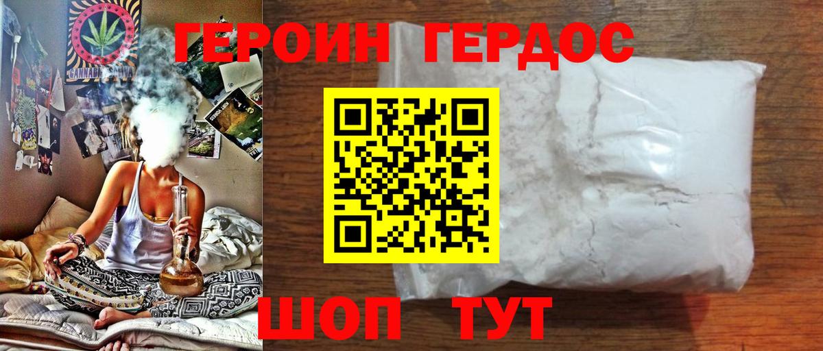 Сибай  ГЕРОИН хмурый  Вход с VPN 