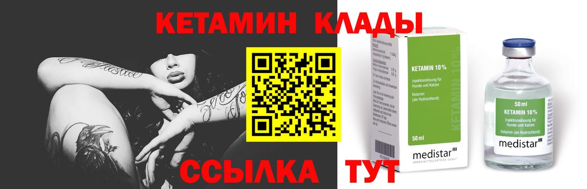 Сибай  КЕТАМИН ketamine  Вход с VPN 