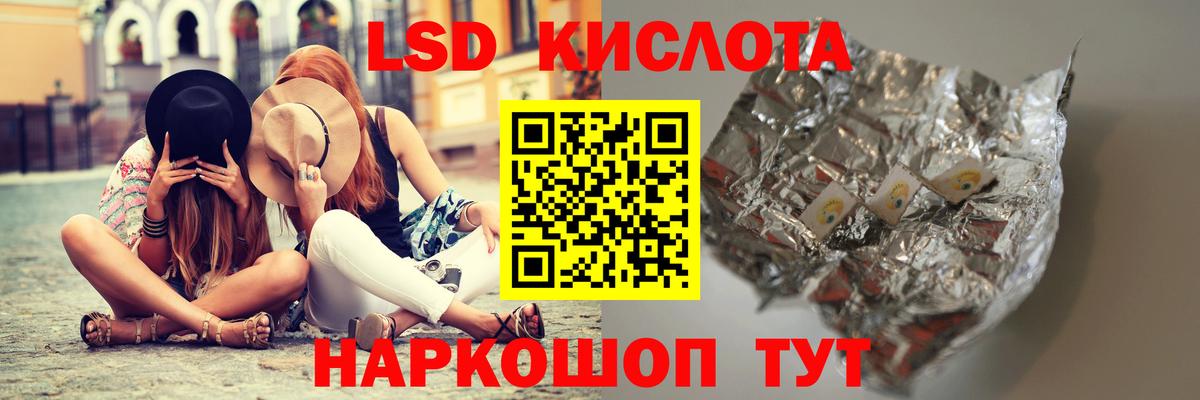 LSD-25 экстази  Лсд 25 экстази кислота  Сибай  Вход с VPN  Лсд 25 экстази ecstasy 