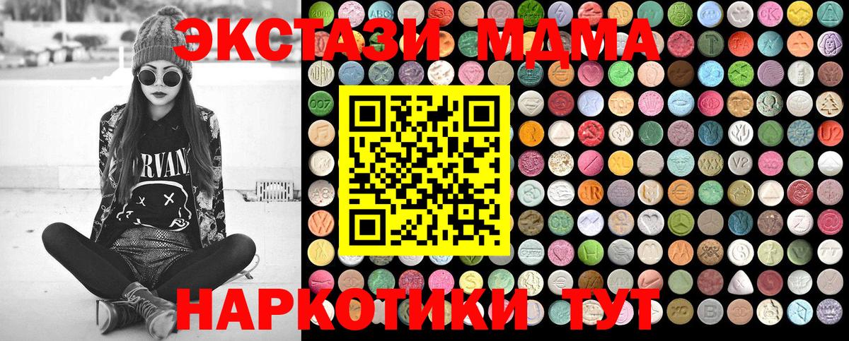 МДМА молли  МДМА молли  Вход с VPN  MDMA  Сибай 