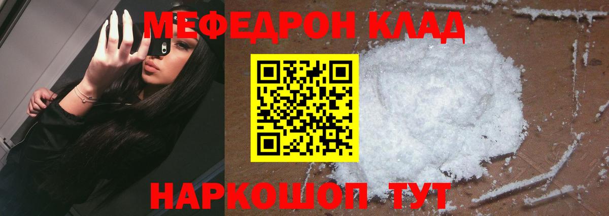 МЯУ-МЯУ VHQ  МЕФ  МЕФ VHQ  Сибай  Вход с VPN 