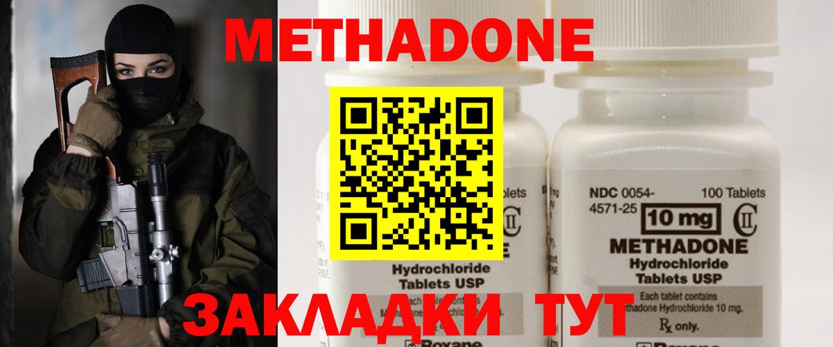 МЕГА маркетплейс  Вход с VPN  Сибай  Метадон methadone  МЕТАДОН VHQ 