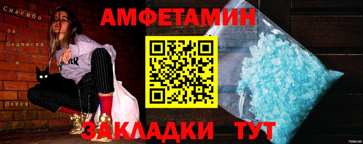 Сибай  Первитин винт  Вход с VPN  Первитин винт 