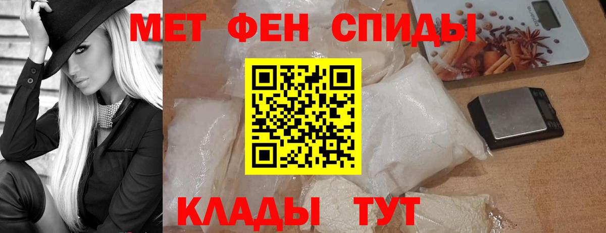 Первитин мет Сибай