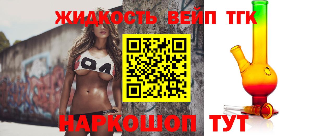 Дистиллят ТГК Wax Сибай